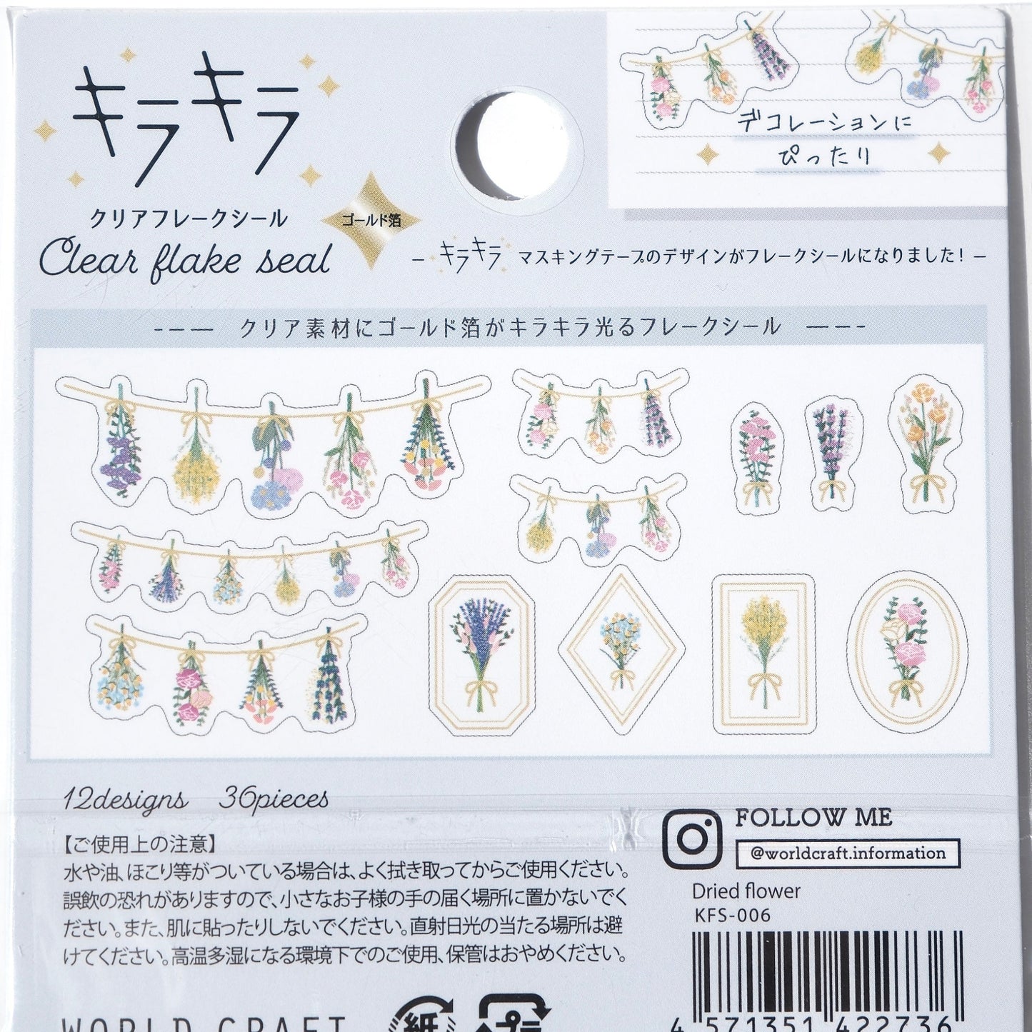 Packaging of clear flake seals with floral designs on a white background