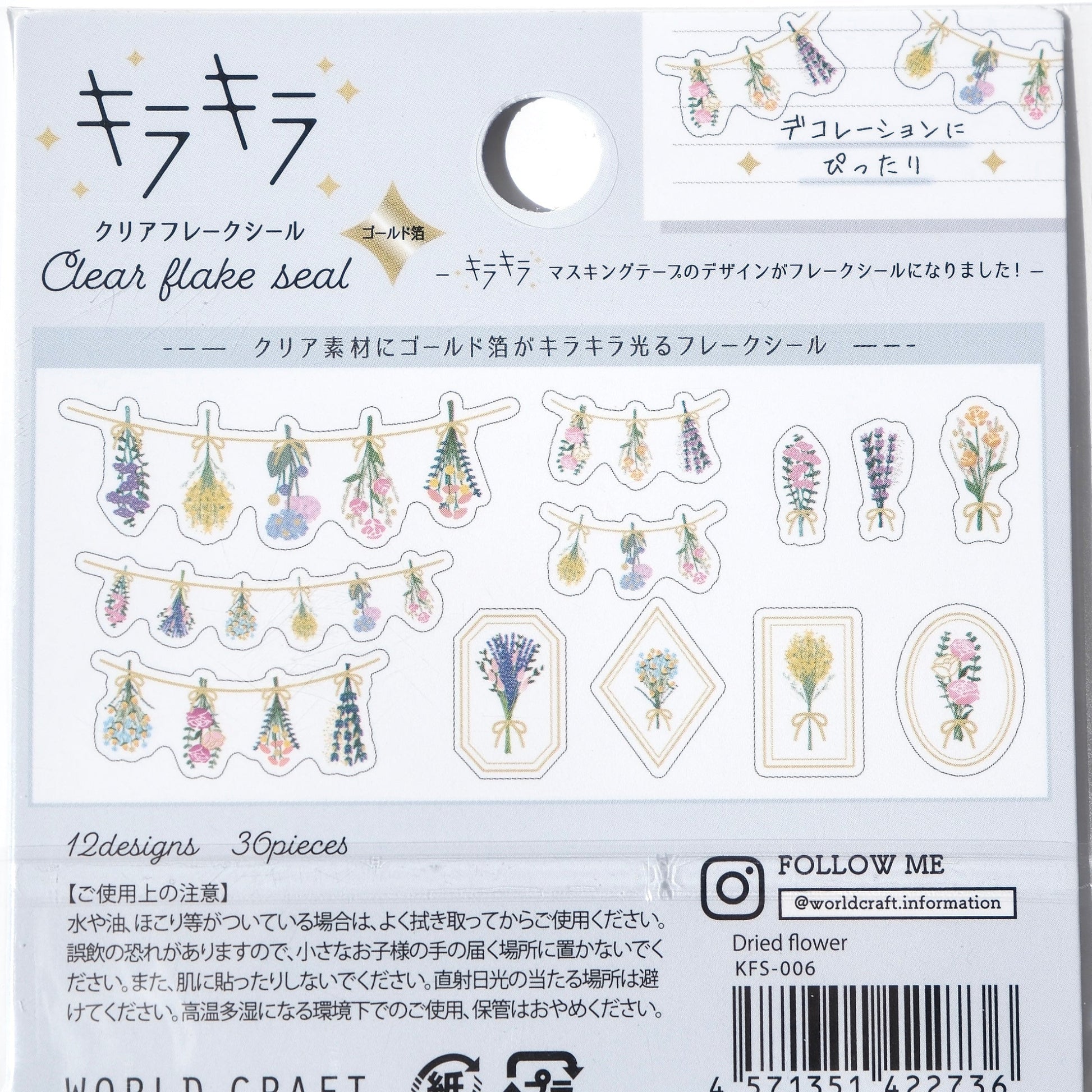Packaging of clear flake seals with floral designs on a white background