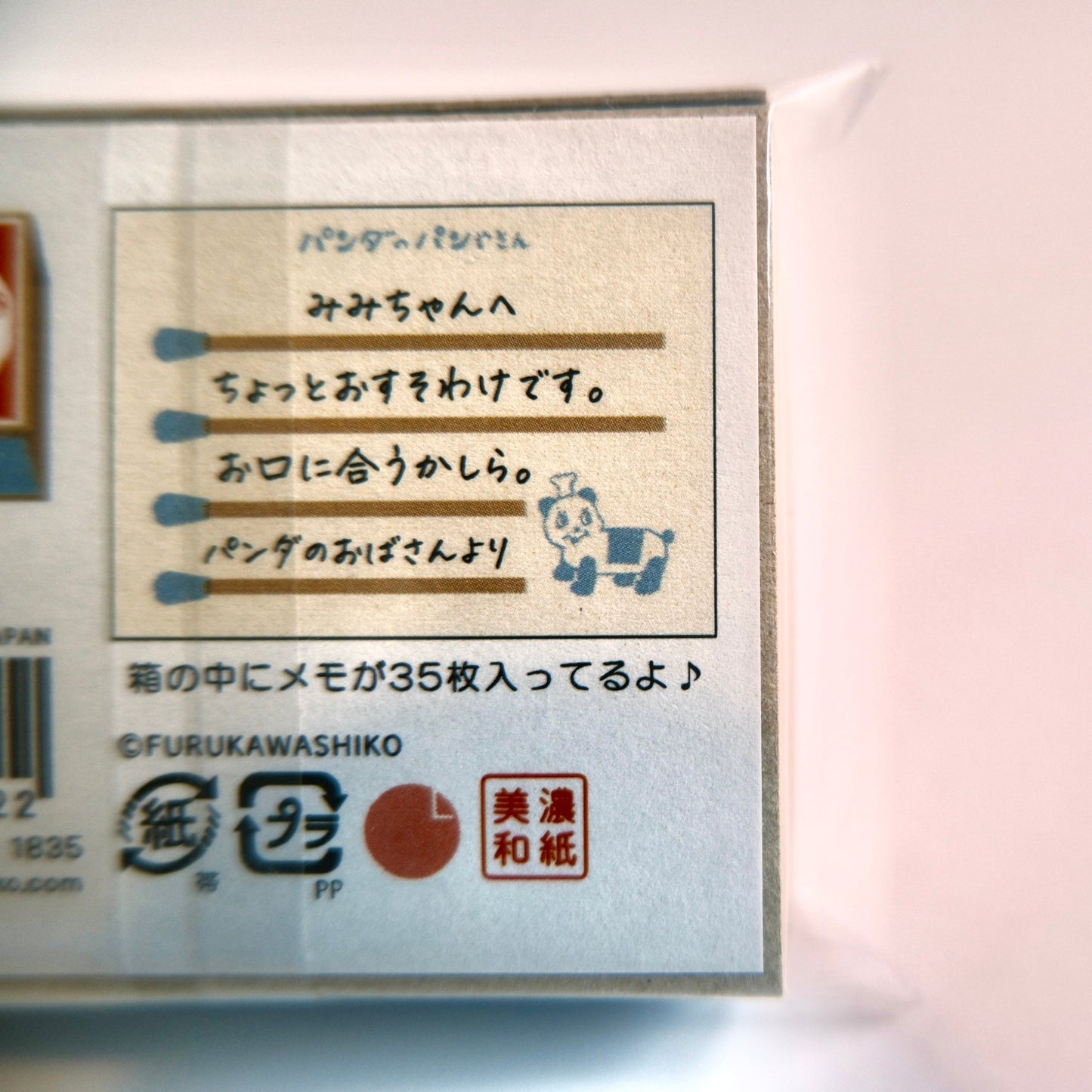 Back and close-up of Furukawa Shiko matchbox memo pad showing fine paper texture and traditional Japanese design details.