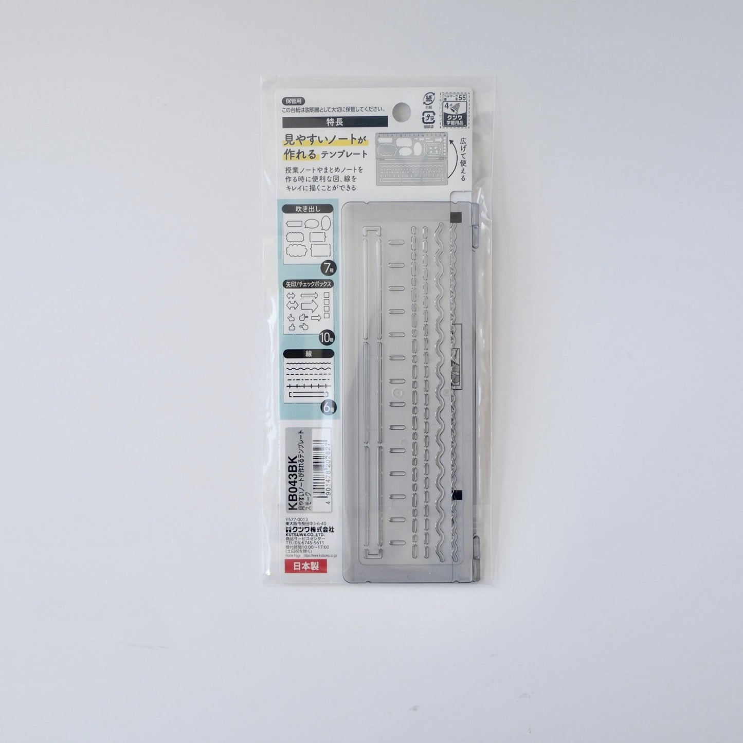 Ruler with measurement markings on a white background